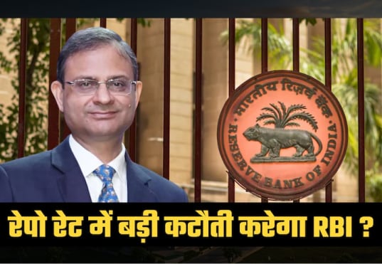 RBI MPC: तीन साल के निचले स्तर पर आएगी ब्याज दर? आरबीआई दे सकता है बड़ा तोहफा